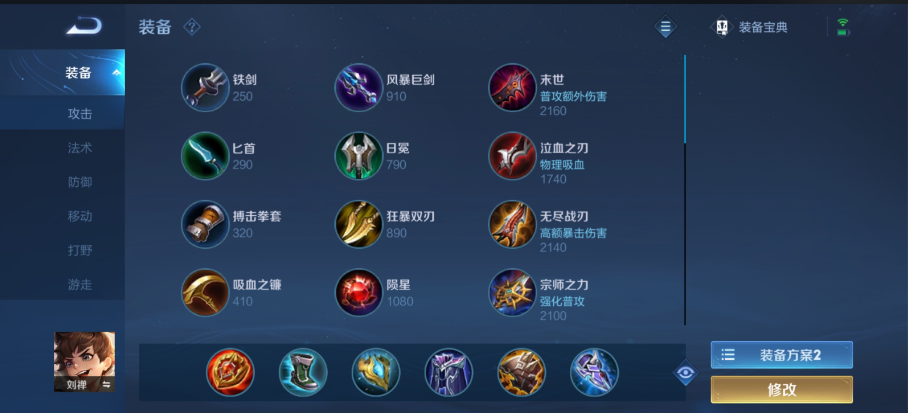 王者荣耀刘禅辅助队友出装怎么搭配