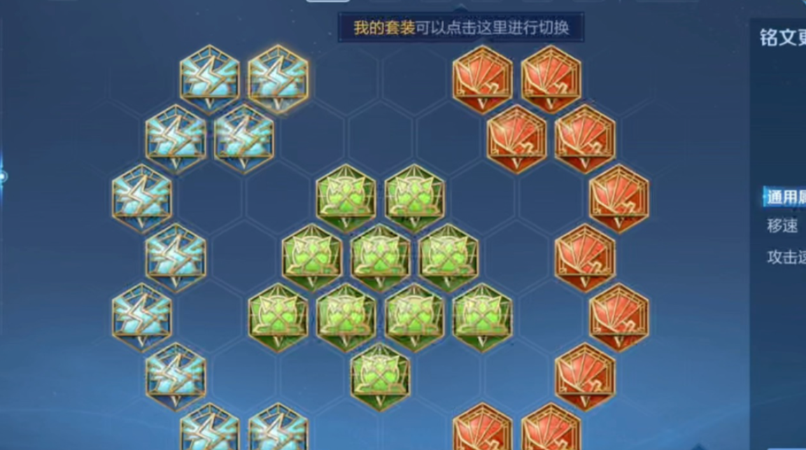 王者荣耀铠的铭文出装怎么选