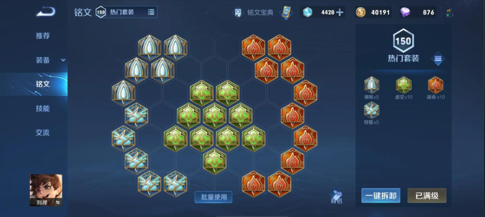 王者荣耀刘禅辅助队友出装怎么搭配