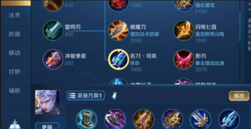 王者荣耀铠的铭文出装怎么选