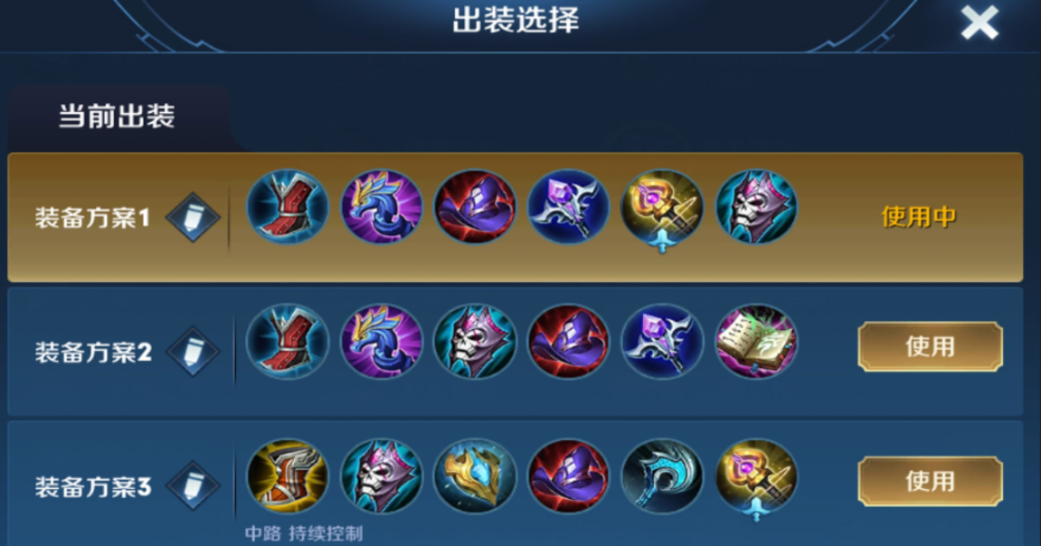 王者荣耀西施甄姬怎么出装