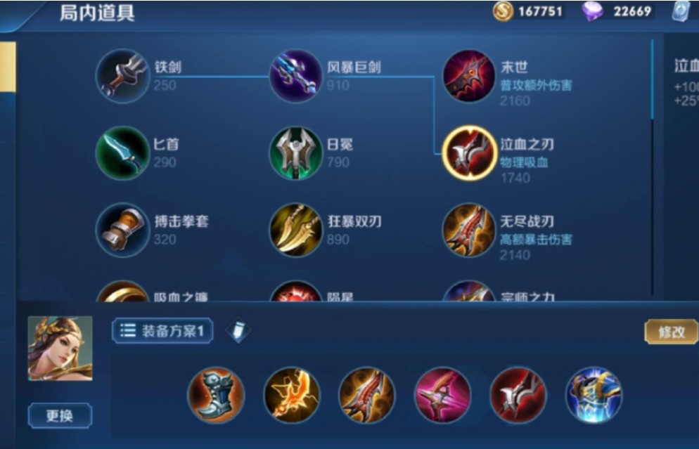 王者荣耀虞姬铭文和出装怎么搭配