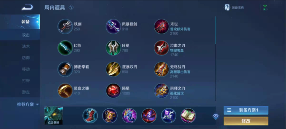 王者荣耀中路墨子出装及铭文怎么出