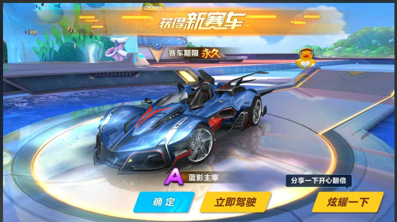 qq飞车许愿套装选哪个最好
