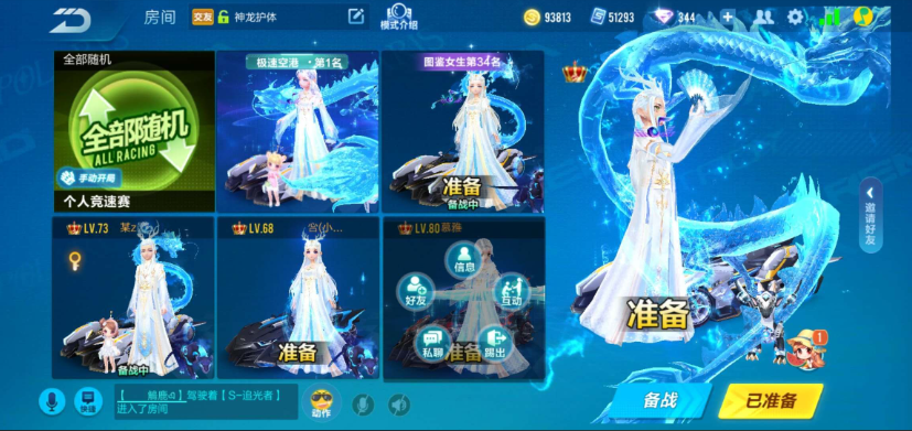 qq飞车许愿套装选哪个最好
