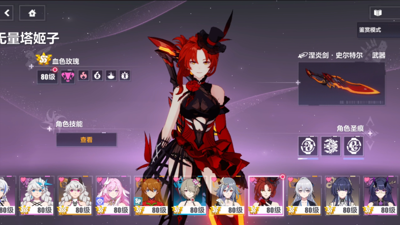崩坏3新春自选s女武神新手选什么