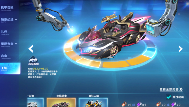 qq飞车什么办法可以得永久s车