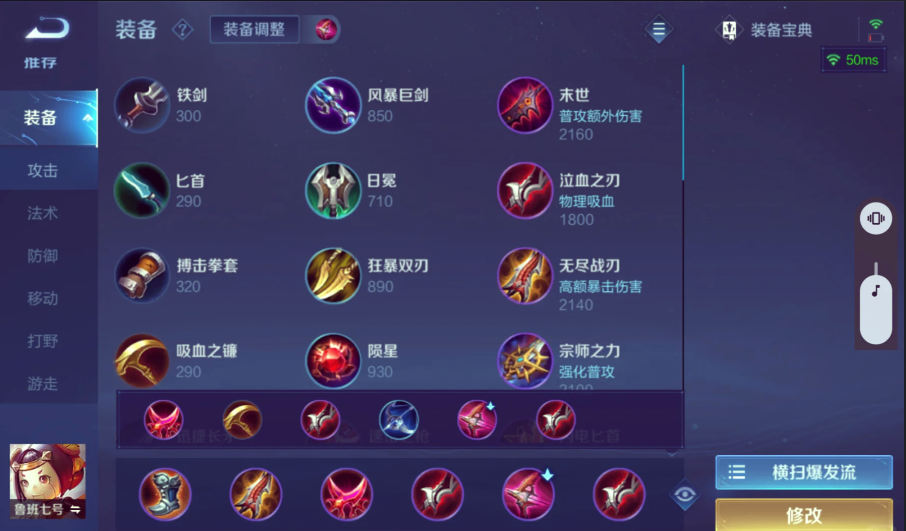 王者荣耀卤蛋的超级出装是什么
