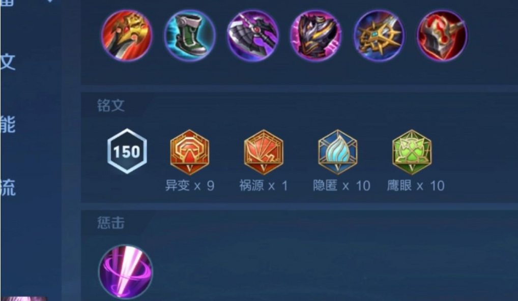 王者荣耀的兰陵王出装玩法是什么