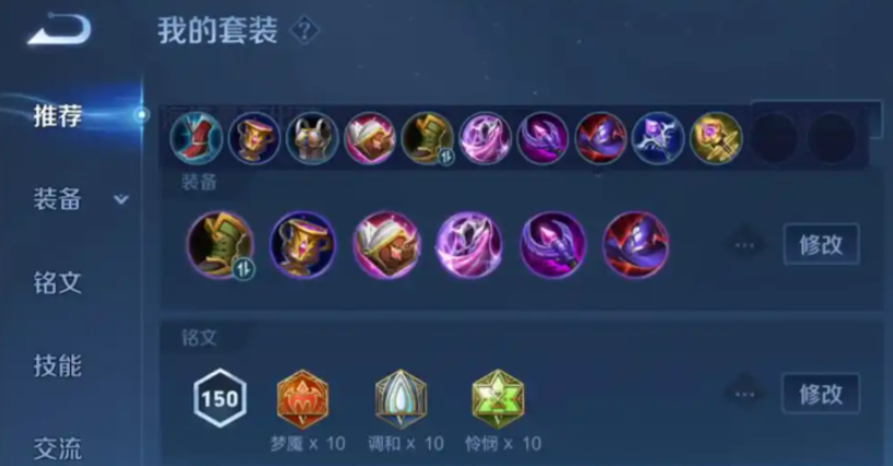 王者荣耀海诺输出铭文出装怎么搭配
