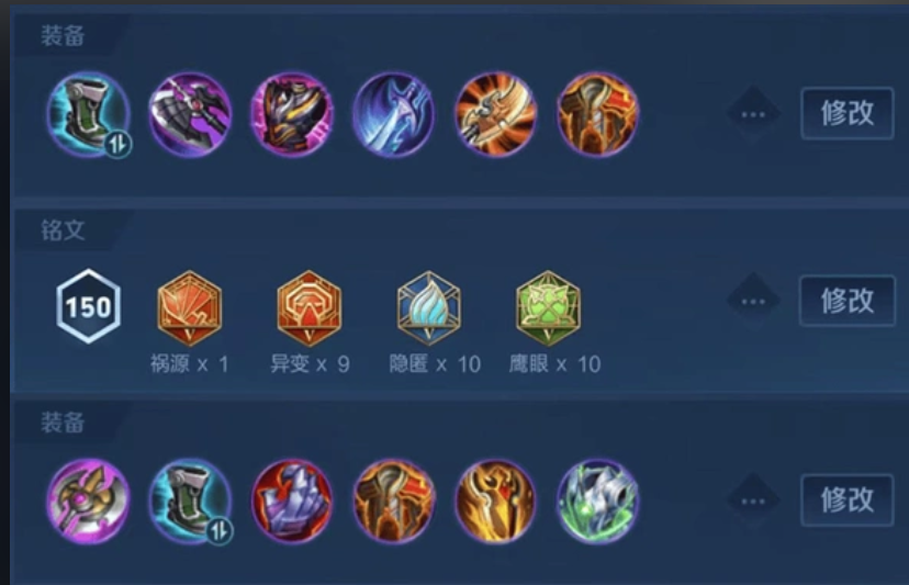 王者荣耀最强赵怀真出装铭文怎么出