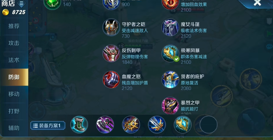 王者荣耀曜最强出装和铭文怎么搭配