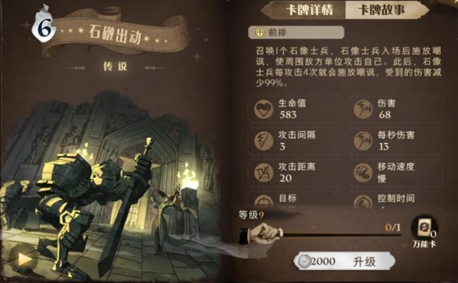 哈利波特魔法觉醒麦格教授怎么打