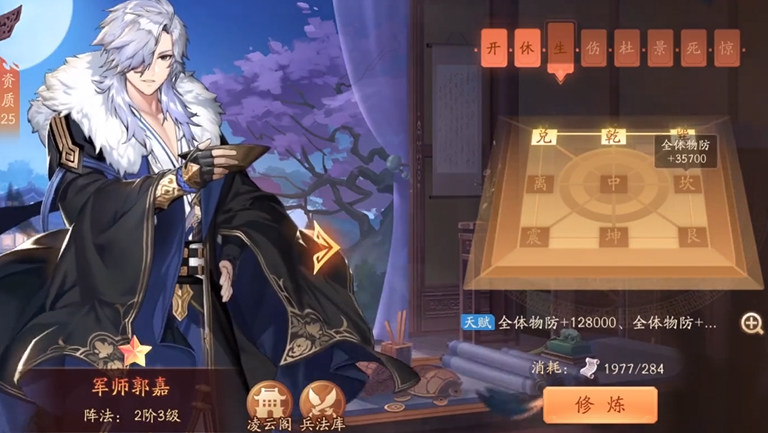 少年三国志2赤金军师有什么特点