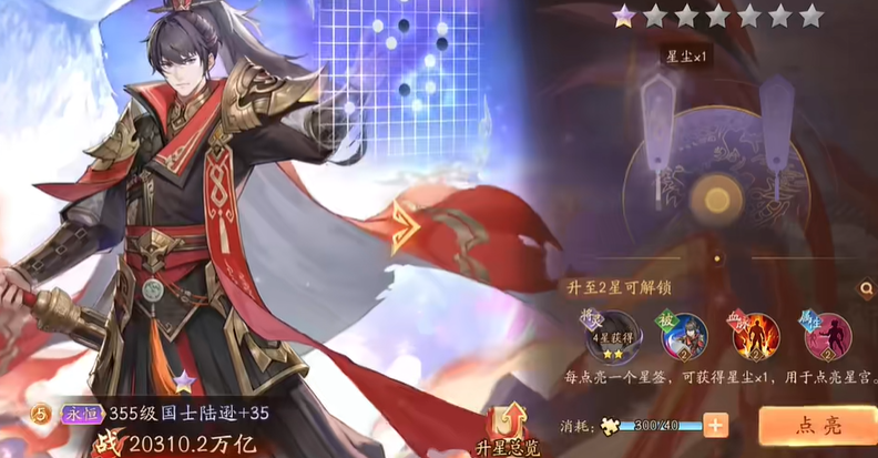 少年三国志2赤金军师有什么特点