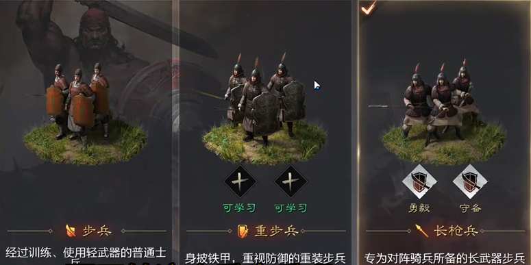 率土之滨中兵种应怎么配