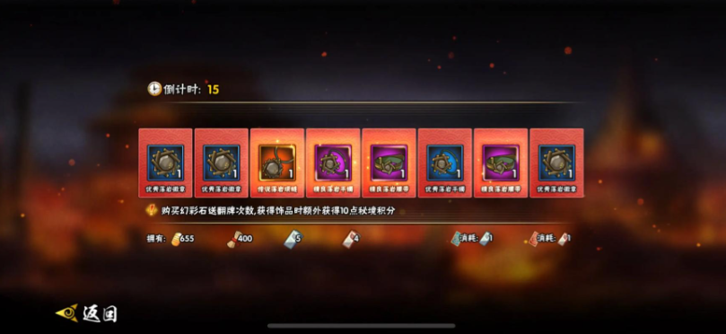 火影忍者手游祈愿饰品怎么得