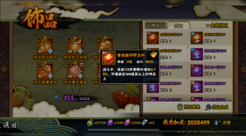 火影忍者手游祈愿饰品怎么得