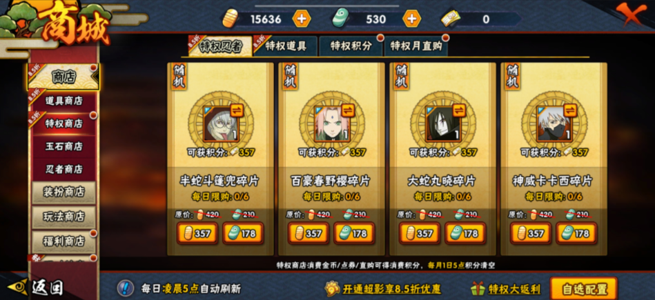 火影忍者手游a忍鹰佐怎么样