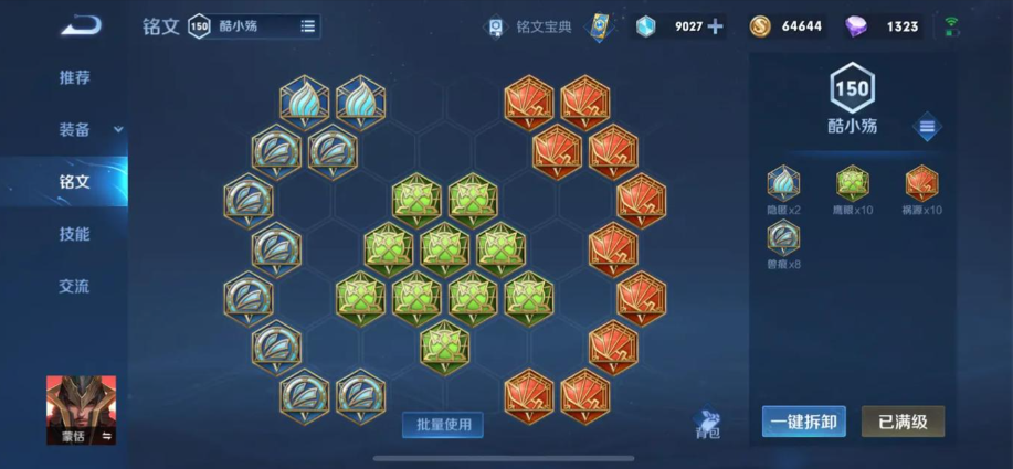 王者荣耀制裁蒙恬怎么出装