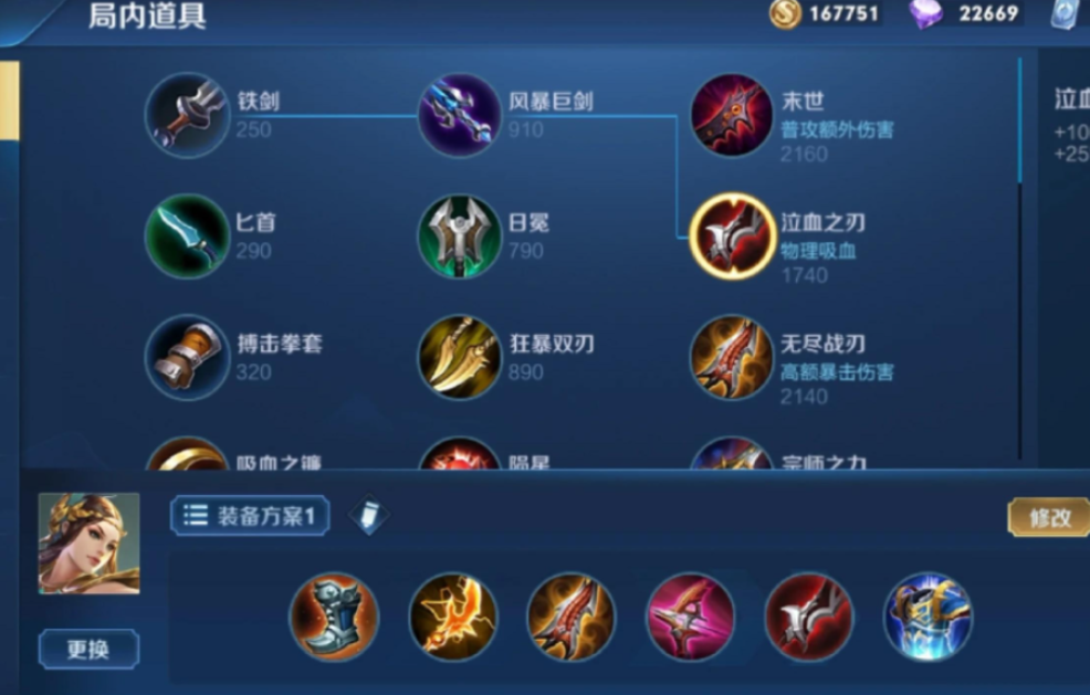 王者荣耀35星虞姬怎么出装