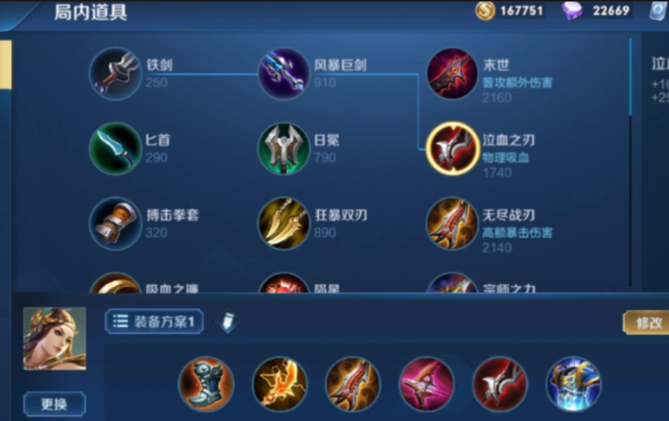 王者荣耀虞姬铭文出装怎么带