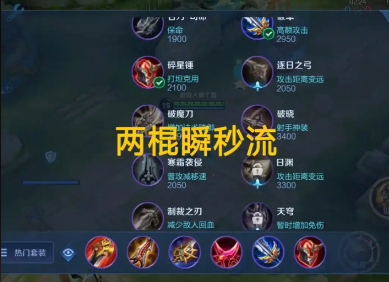 王者荣耀孙悟空身法猴出装怎么搭配