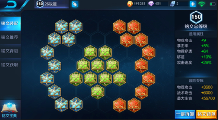 王者荣耀狄仁杰强势出装是什么