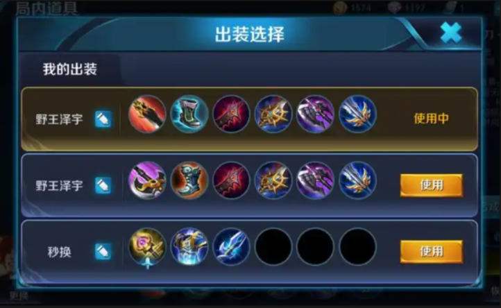 王者荣耀裴擒虎打白起怎么出装铭文