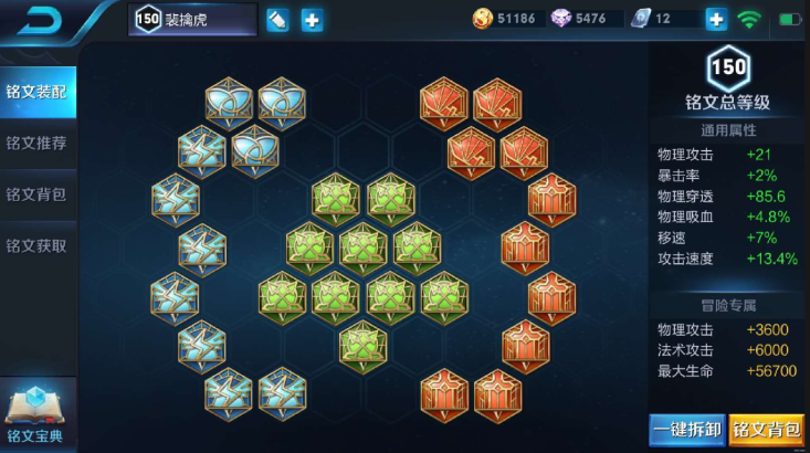 王者荣耀裴擒虎打白起怎么出装铭文