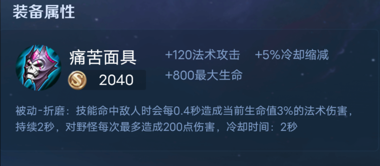 王者荣耀姜子牙前期怎么出装