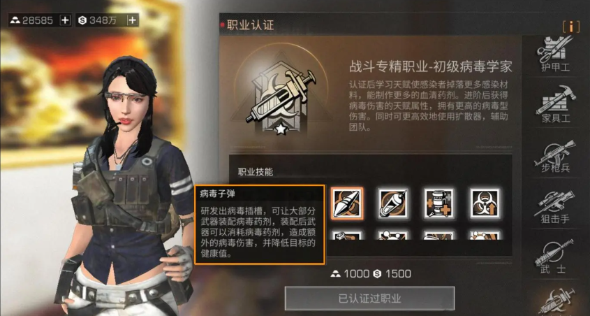 明日之后孢子捕手和病毒哪个好