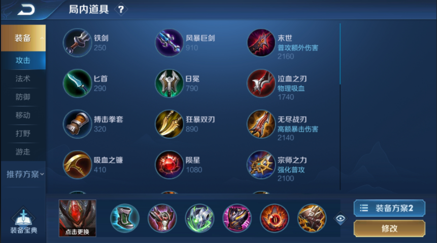 王者荣耀白起出装顺序是什么