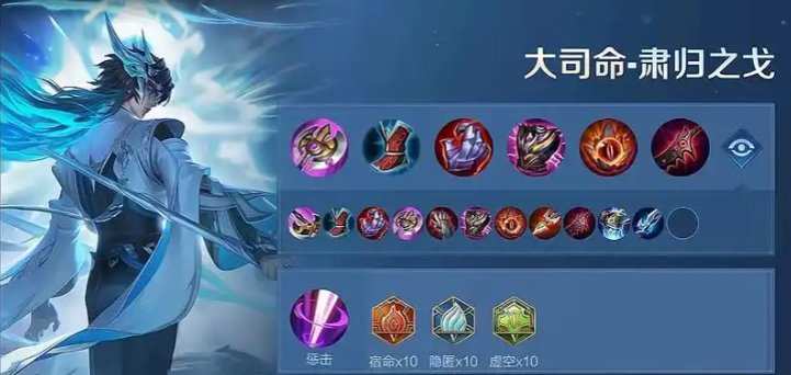 王者荣耀大司命怎么出装才厉害