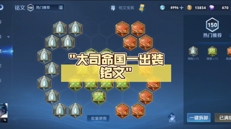 王者荣耀大司命怎么出装才厉害