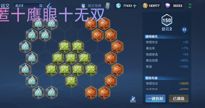 王者荣耀最强赵云怎么出装