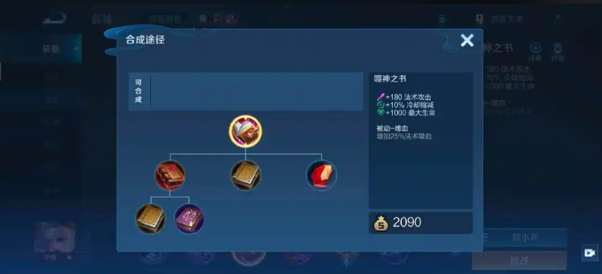 王者荣耀貂蝉要怎么出装