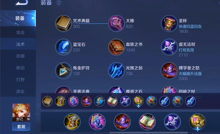 王者荣耀草丛流妲己出装怎么搭配