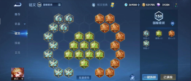 王者荣耀草丛流妲己出装怎么搭配