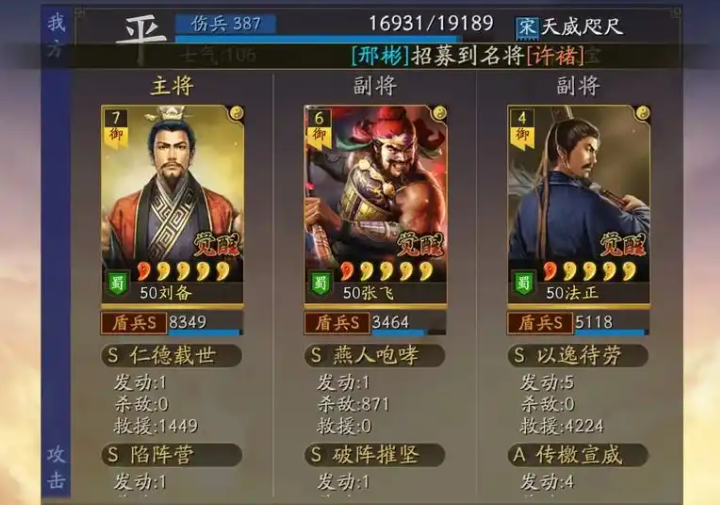 三国志战略版怎么快速打金兵