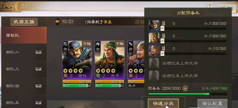 三国志战略版怎么快速打金兵
