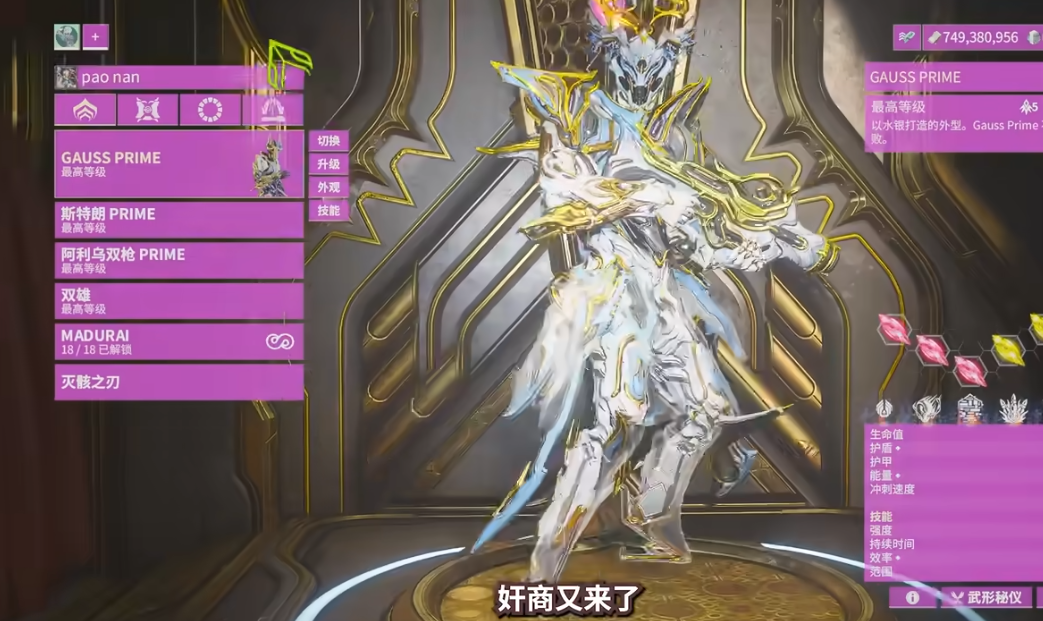 星际战甲入坑指南怎么用