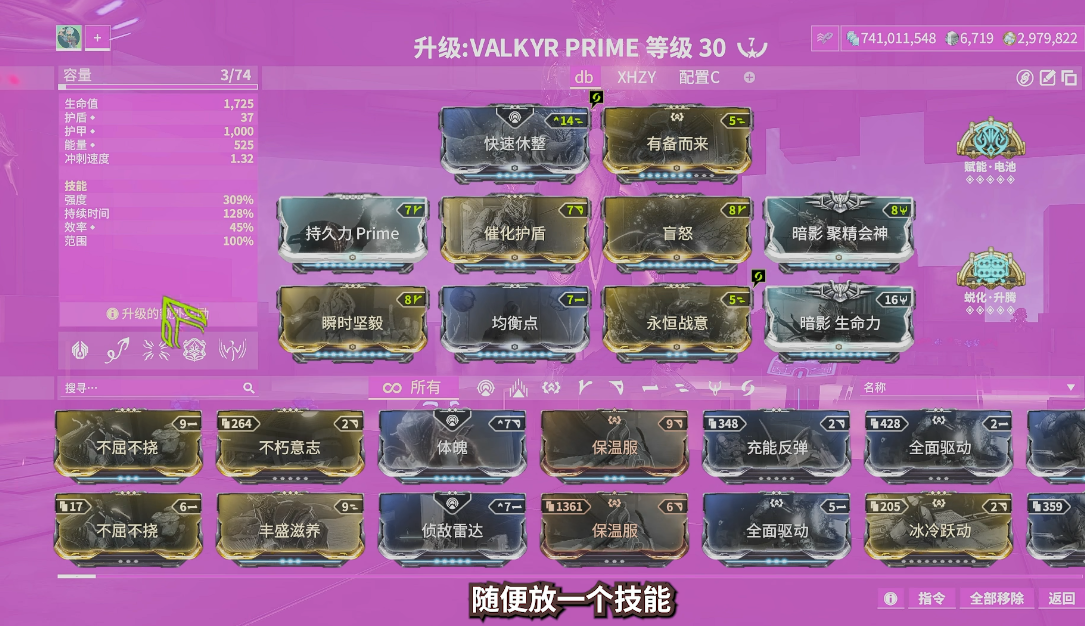 星际战甲入坑指南怎么用
