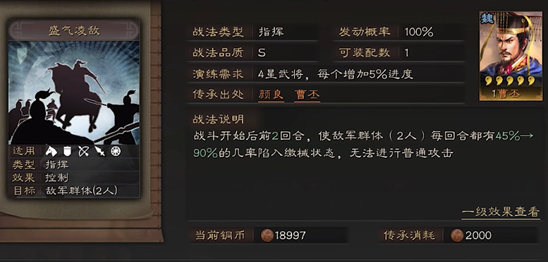 三国志战略版陆逊带什么兵种
