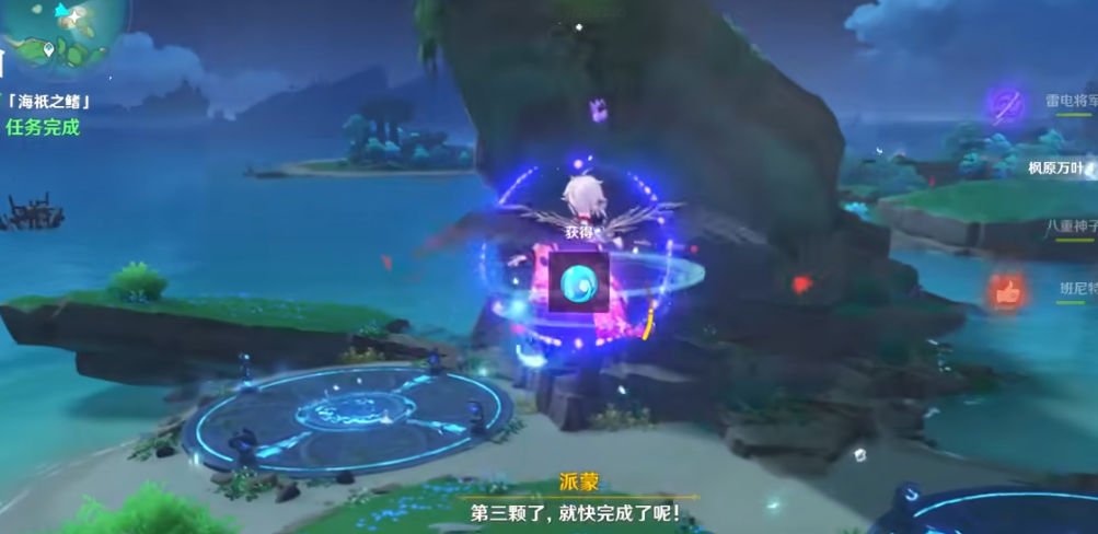原神如何解开海祗之眼