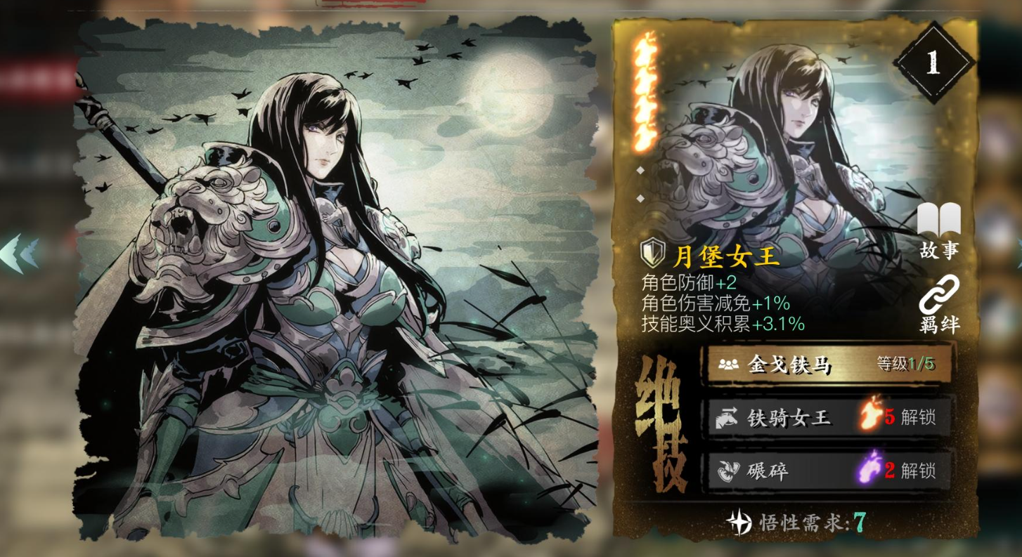 影之刃3影杀带什么心法