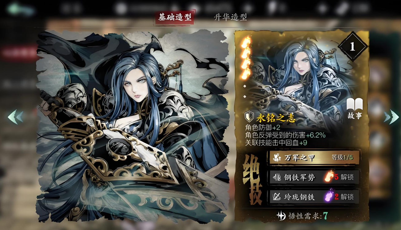 影之刃3刚50级刷什么