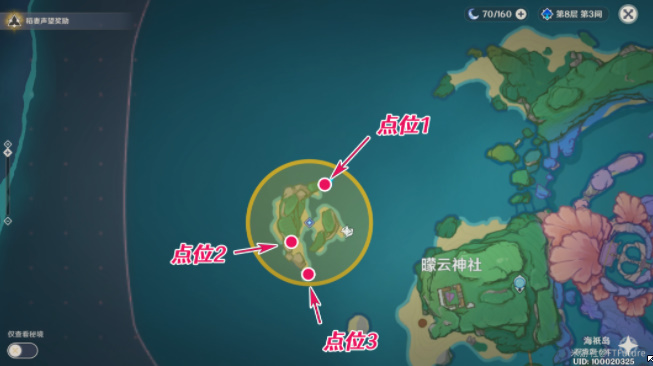 原神如何解开海祗之眼