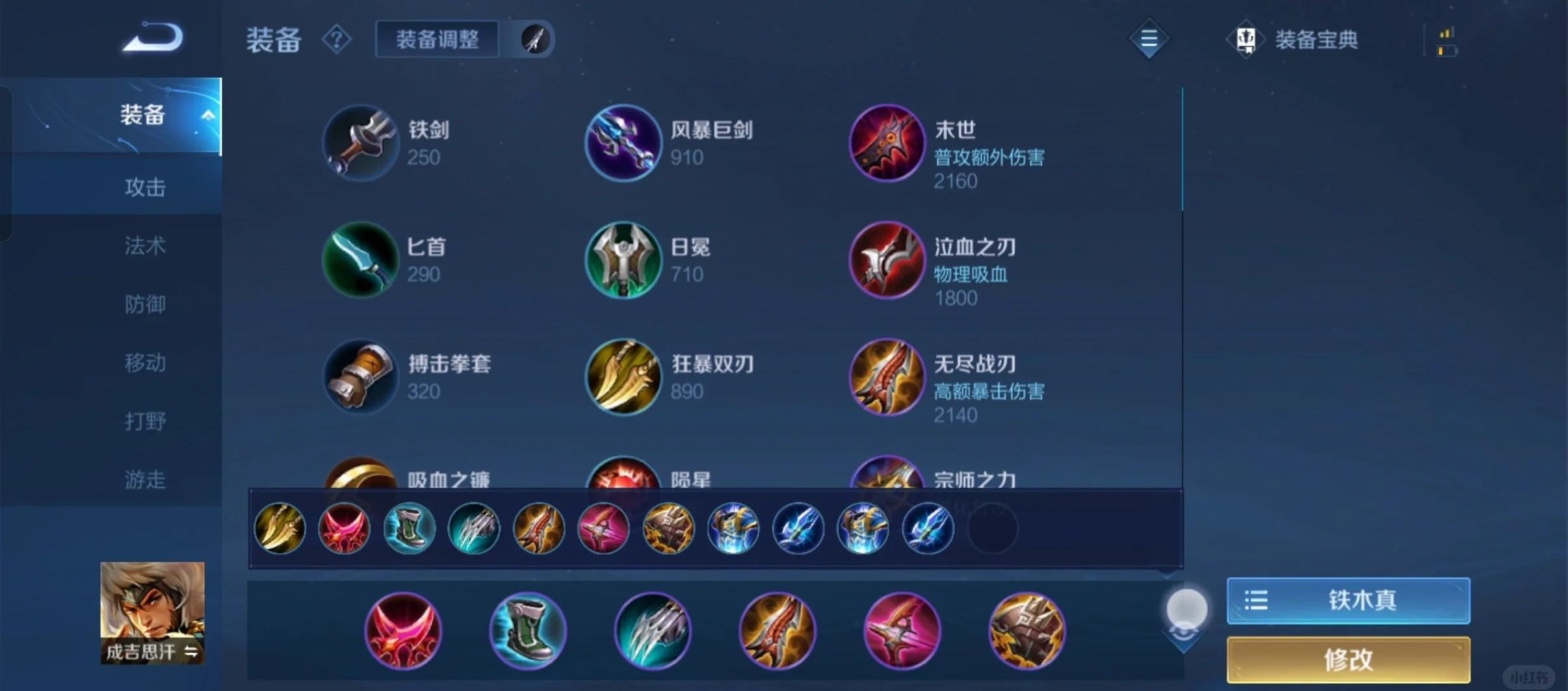王者荣耀成吉思汗最强出装怎么出