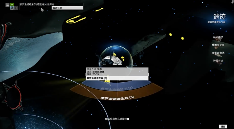 星际战甲o系什么意思